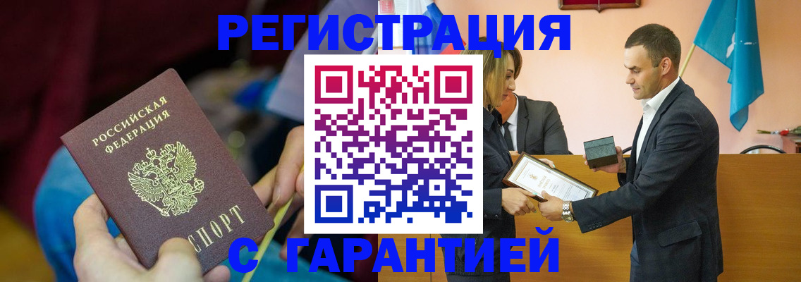 прописка 2025 в Константиновске