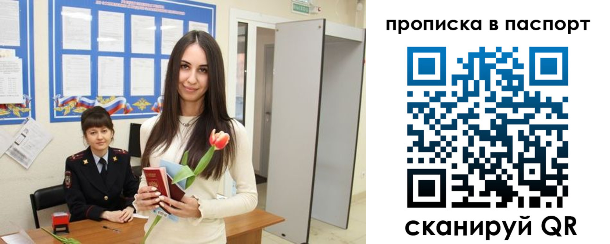 временная регистрация законно в Константиновске