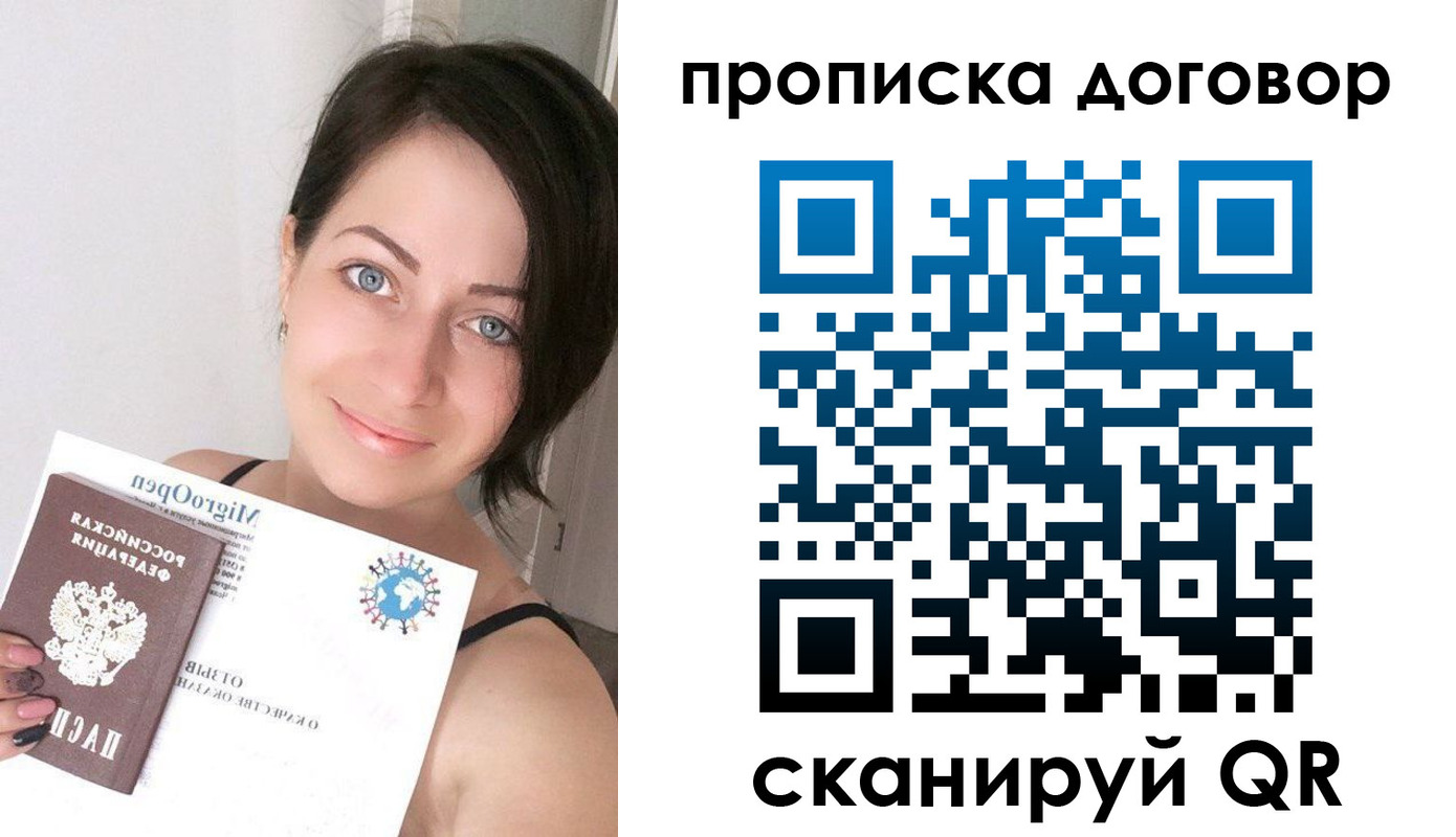 пропишу в квартире в Константиновске