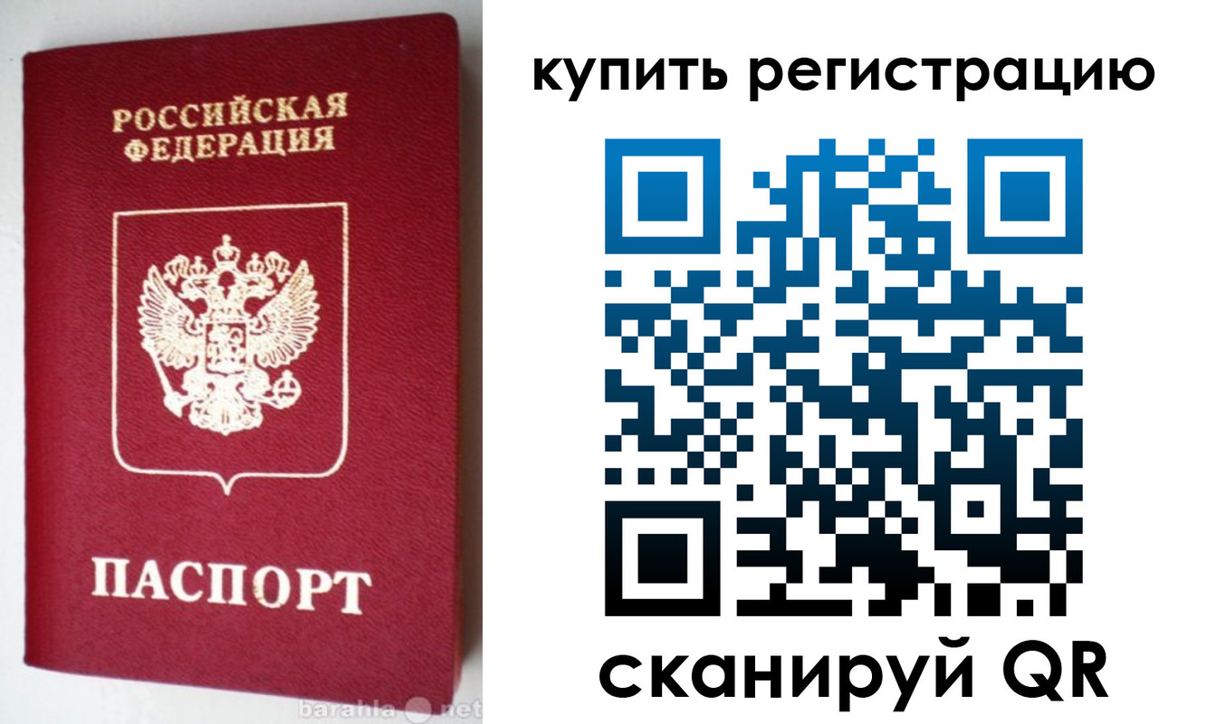 регистрация в Константиновске