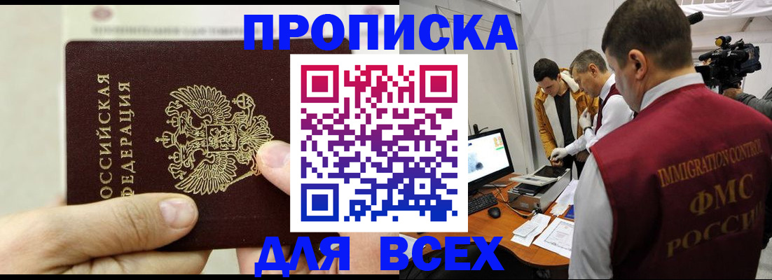 временная регистрация адрес в Константиновске