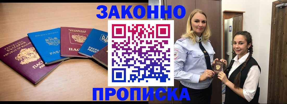 временная регистрация госуслуги в Константиновске