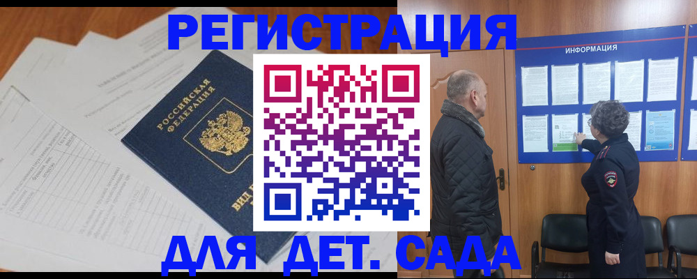 временная регистрация госуслуги в Константиновске