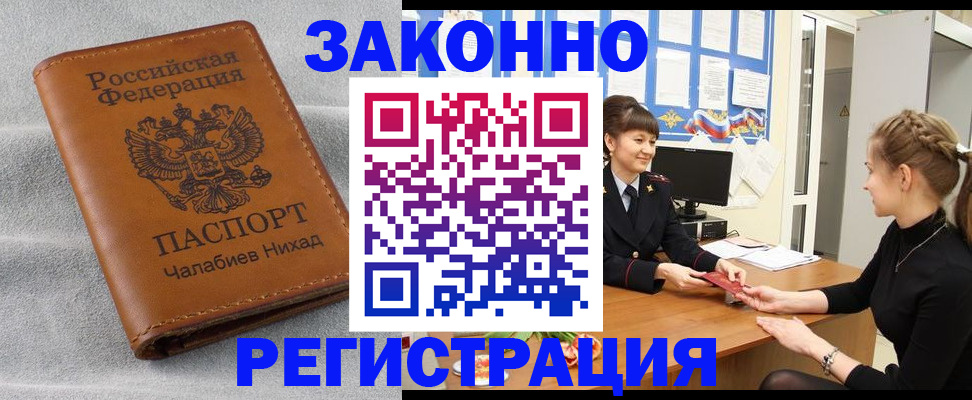 прописка для военкомата в Константиновске
